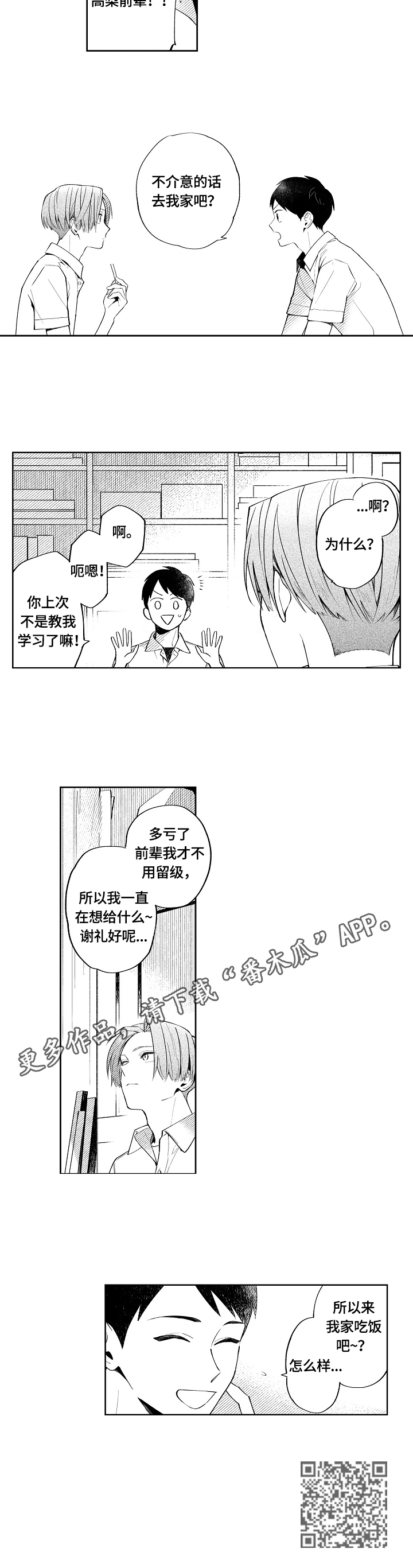 第6章：邀请6