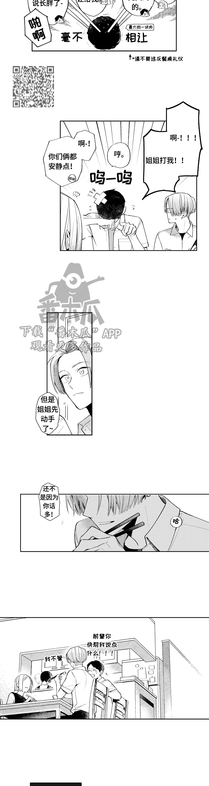 第8章：羡慕3