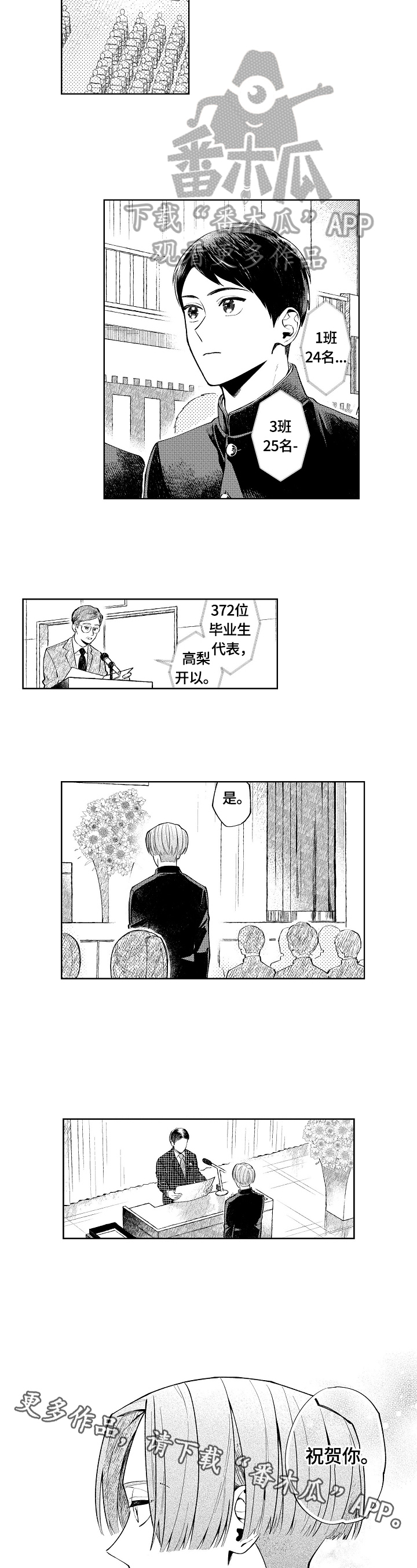 第23章：毕业6