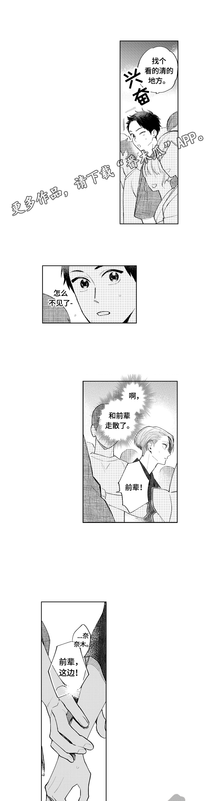 第13章：迟钝0