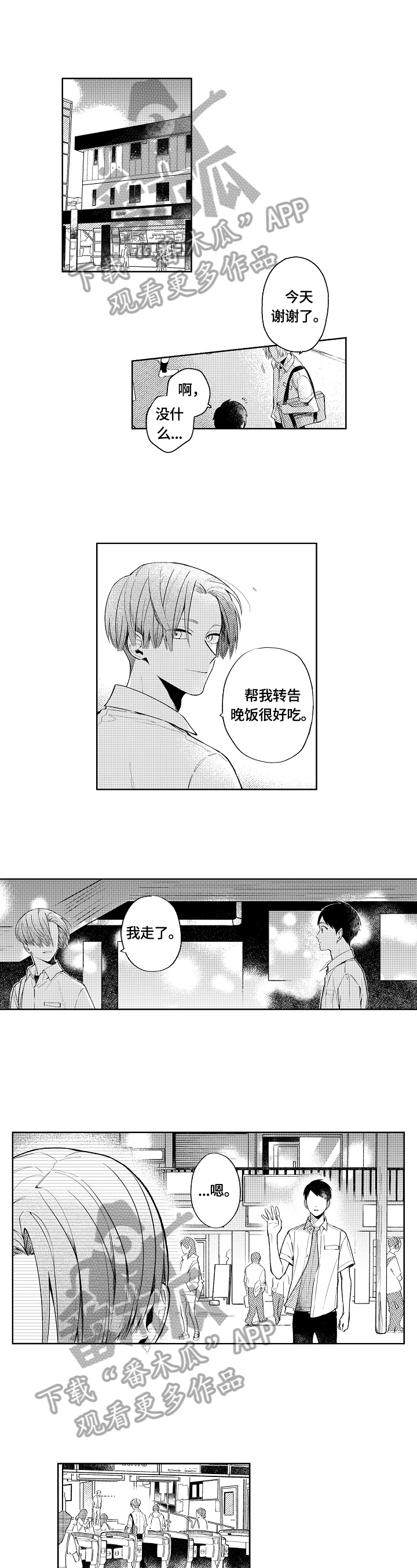 第9章：心动0