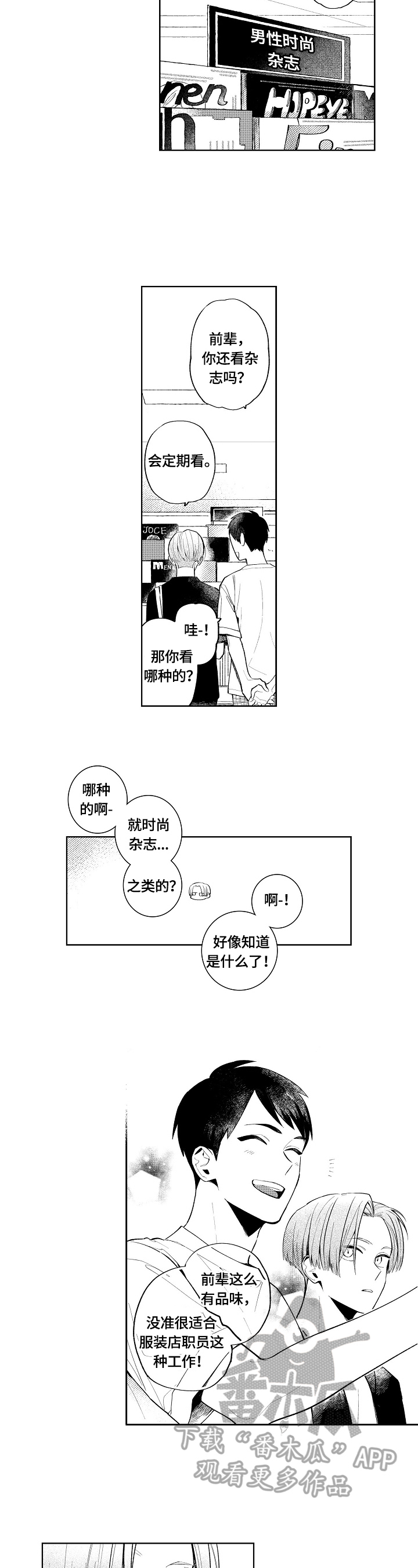 第10章：逐渐明朗5