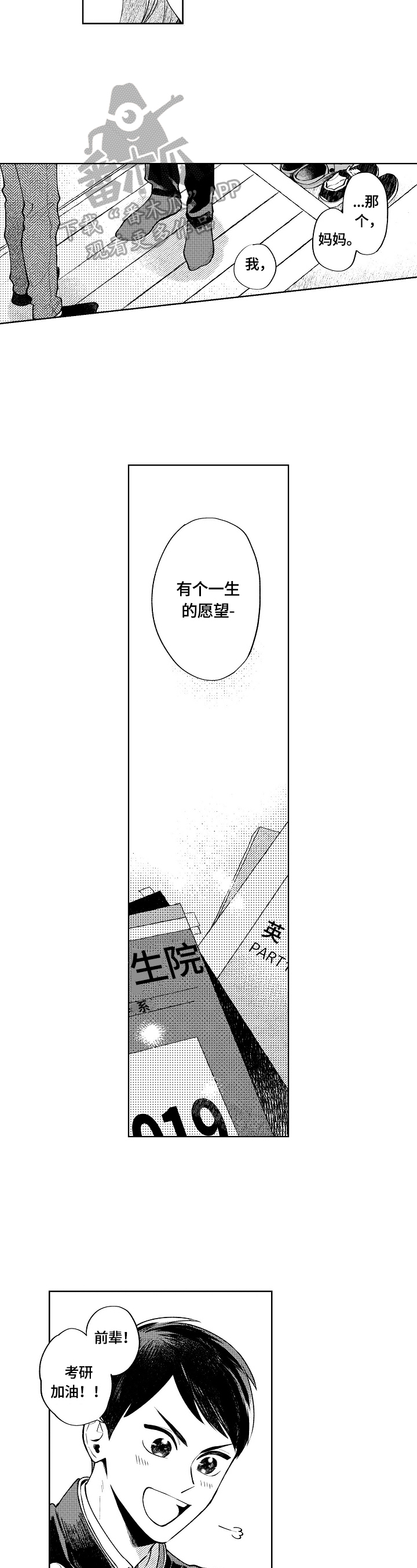 第23章：毕业2