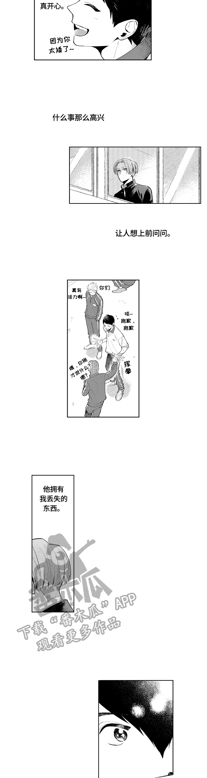 第17章：安稳4