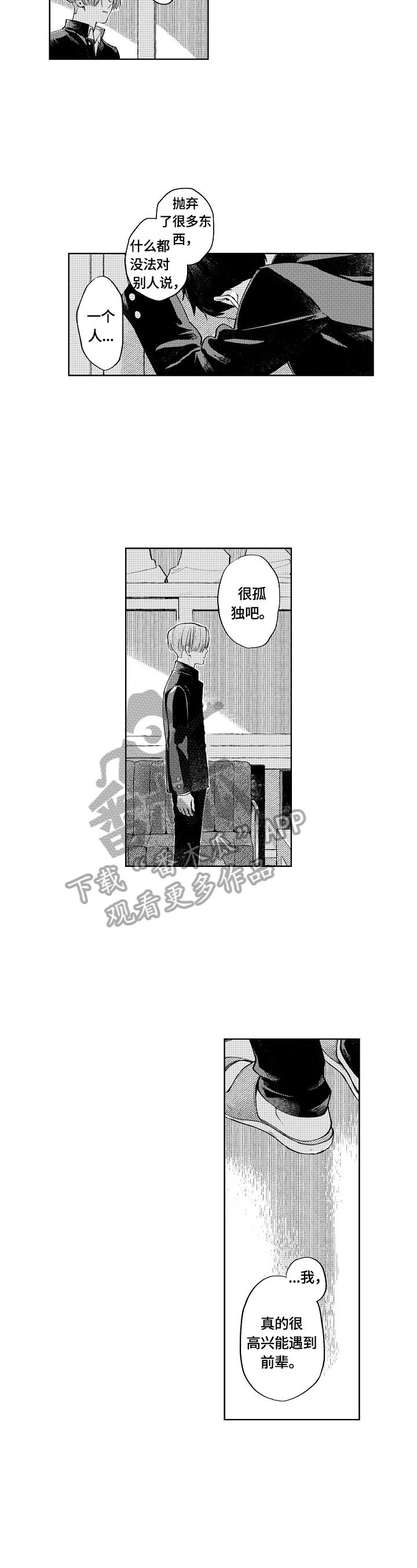 第21章：不再孤独5
