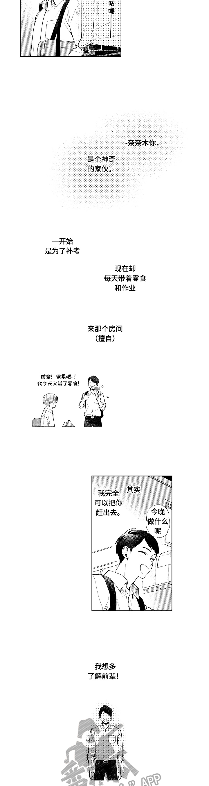 第16章：很可爱2