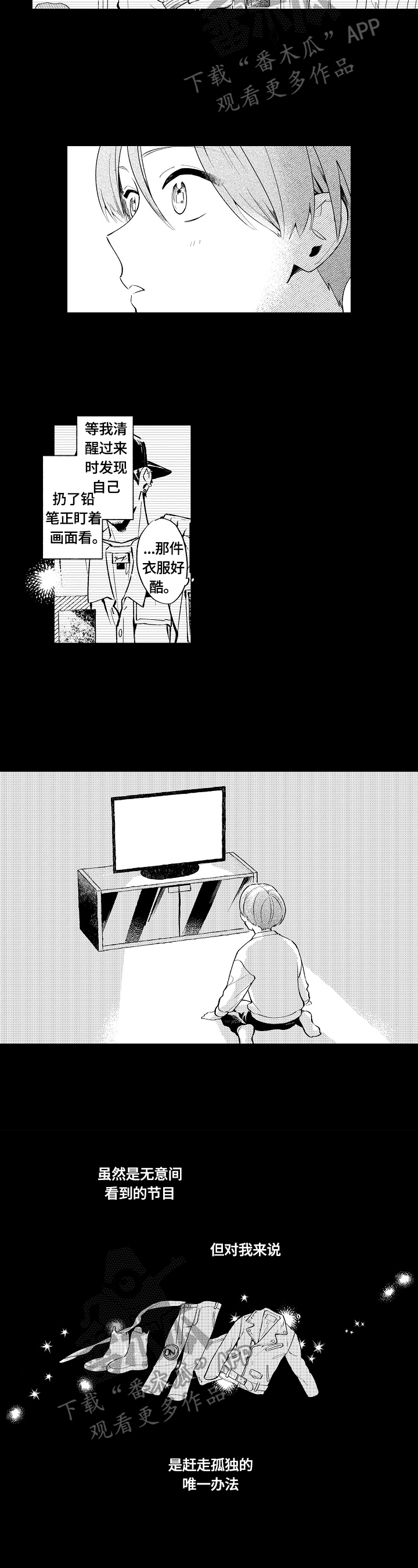 第15章：轨迹3