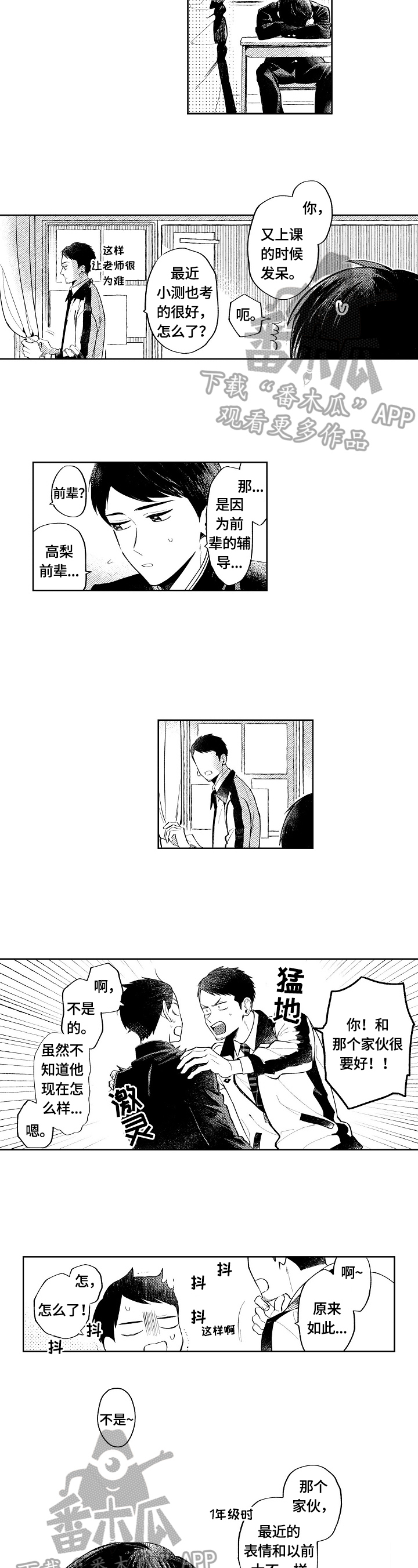 第20章：开悟4