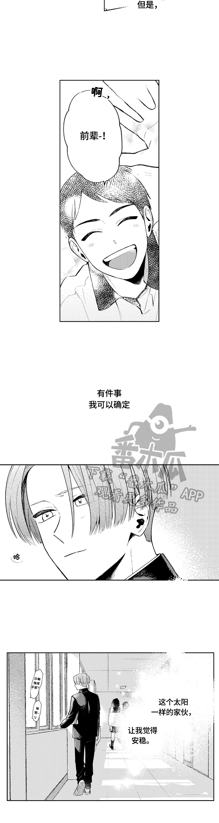 第17章：安稳5
