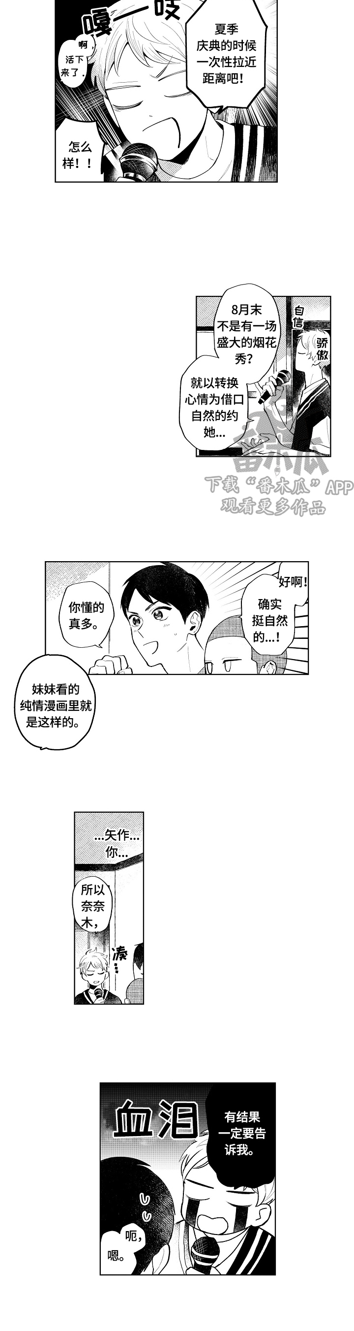 第11章：计划5