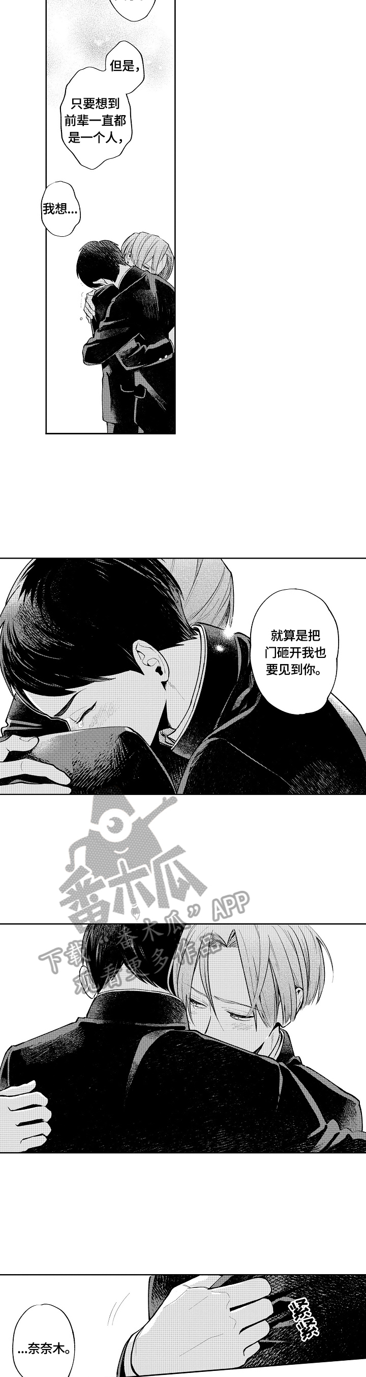 第22章：谢谢你来找我5