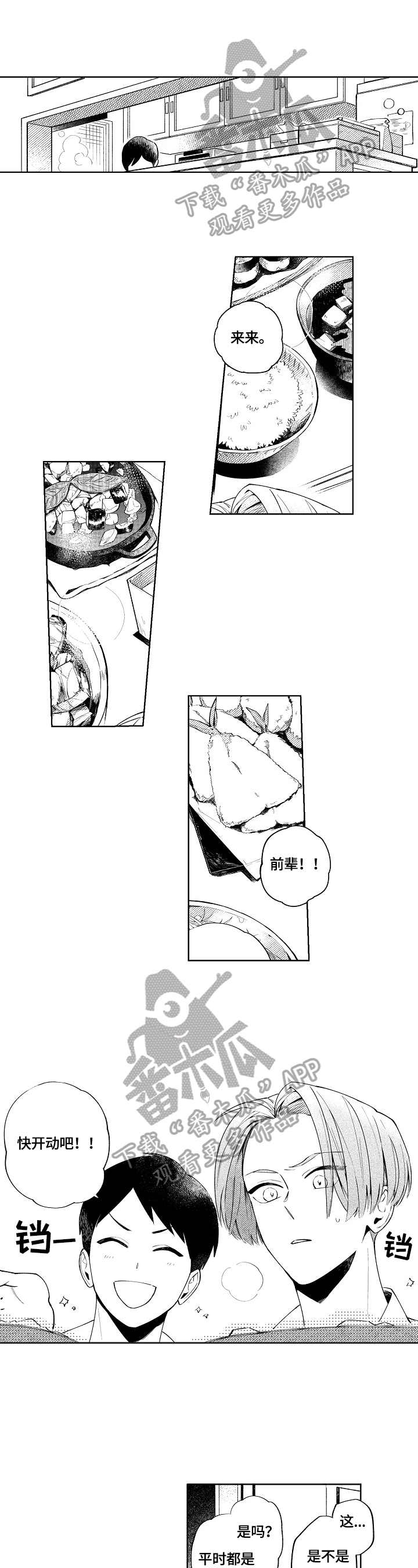 第8章：羡慕0