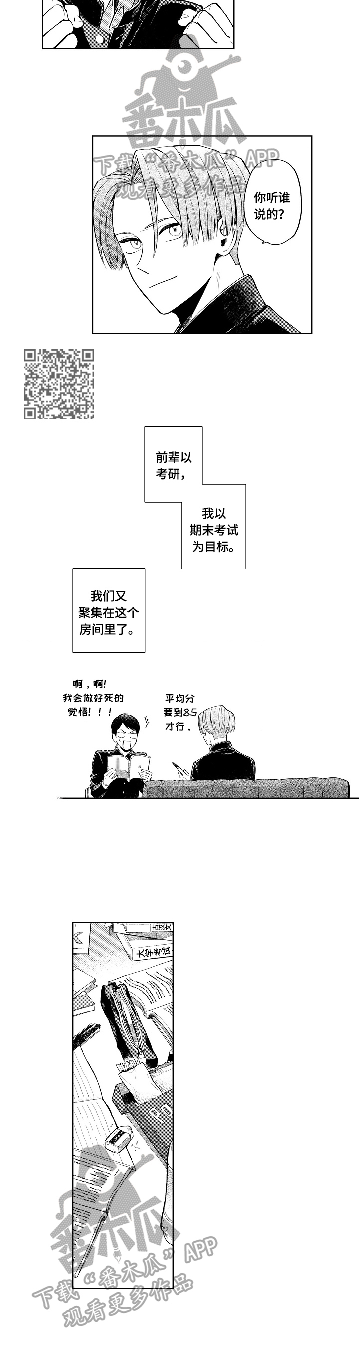 第23章：毕业3