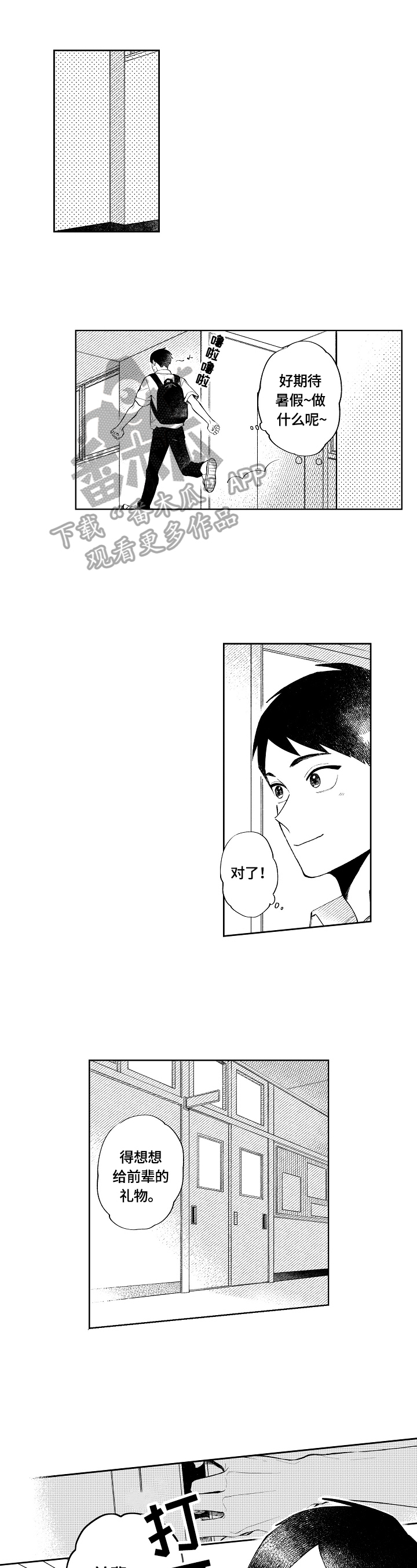 第6章：邀请0