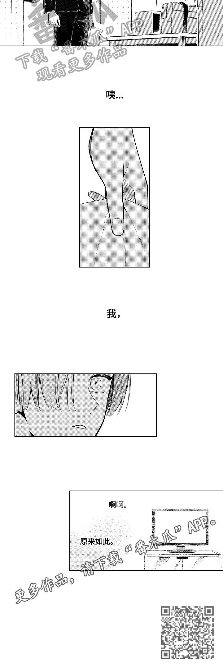 第18章：孤独6