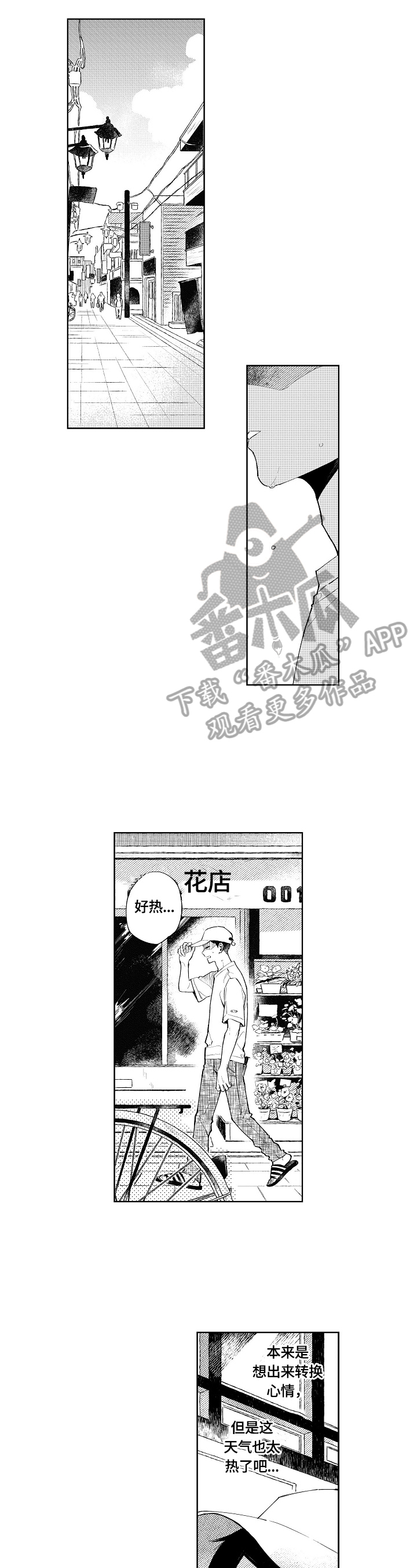 第9章：心动7