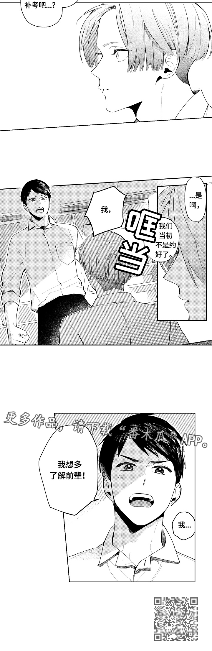 第4章：更多的想法6