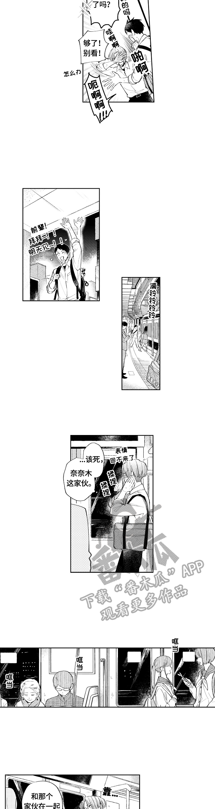 第17章：安稳1