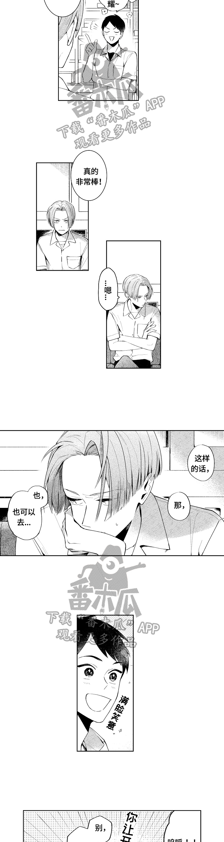 第7章：做客2