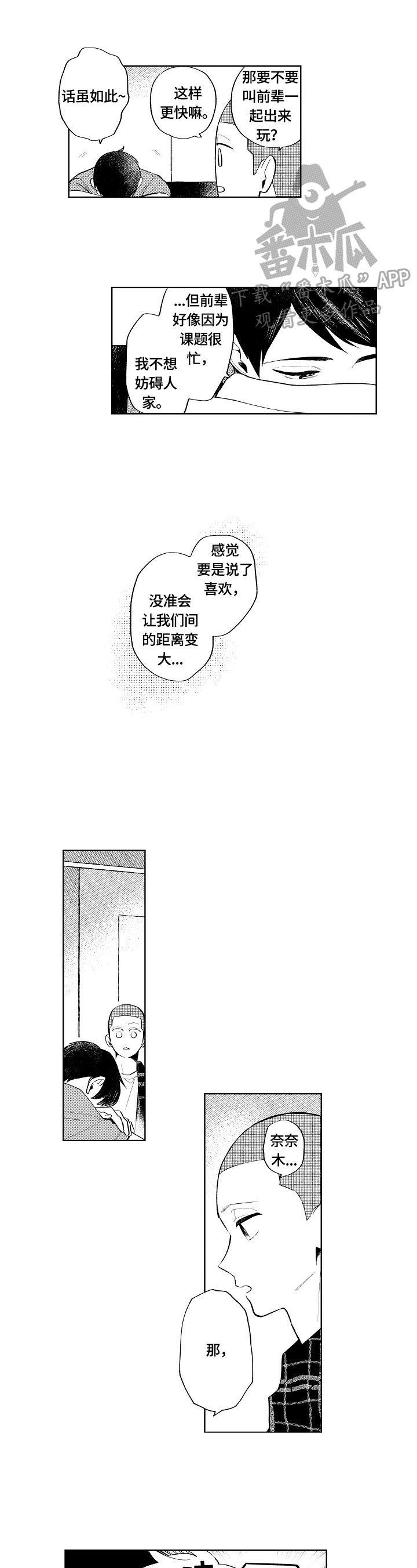 第11章：计划4