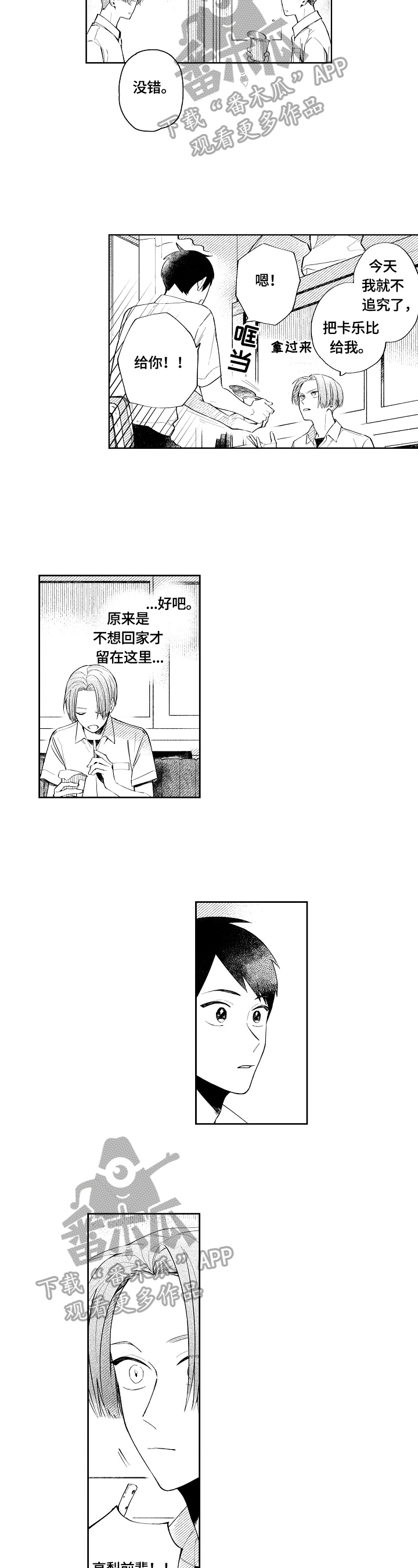 第6章：邀请5