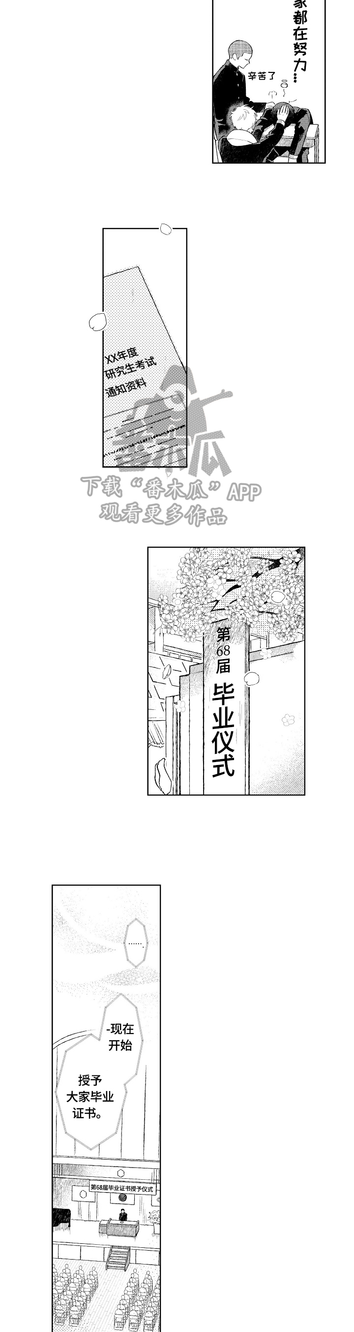 第23章：毕业5