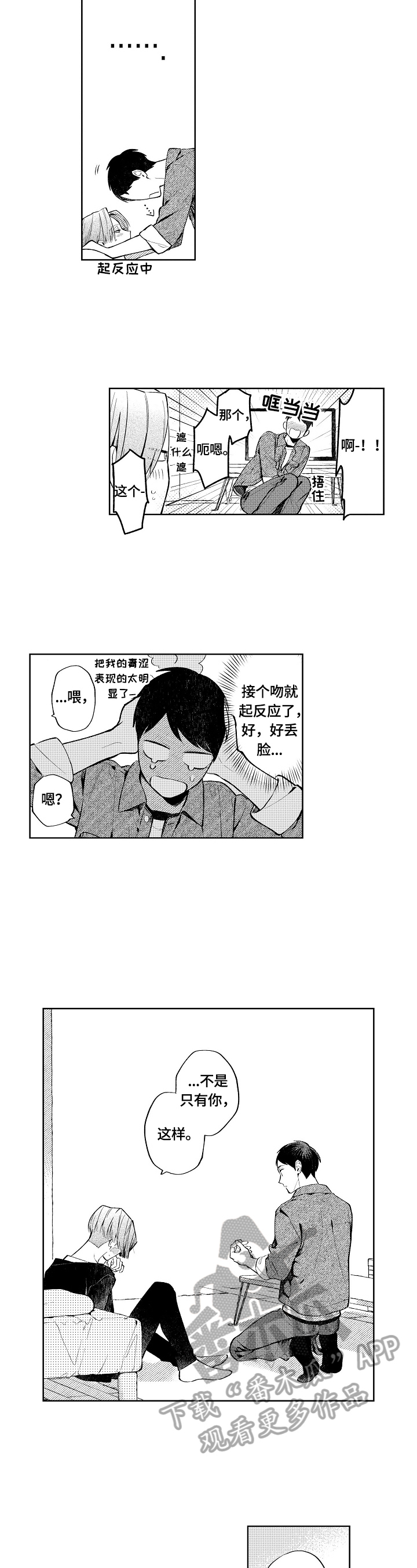 第26章：【番外】亲密2