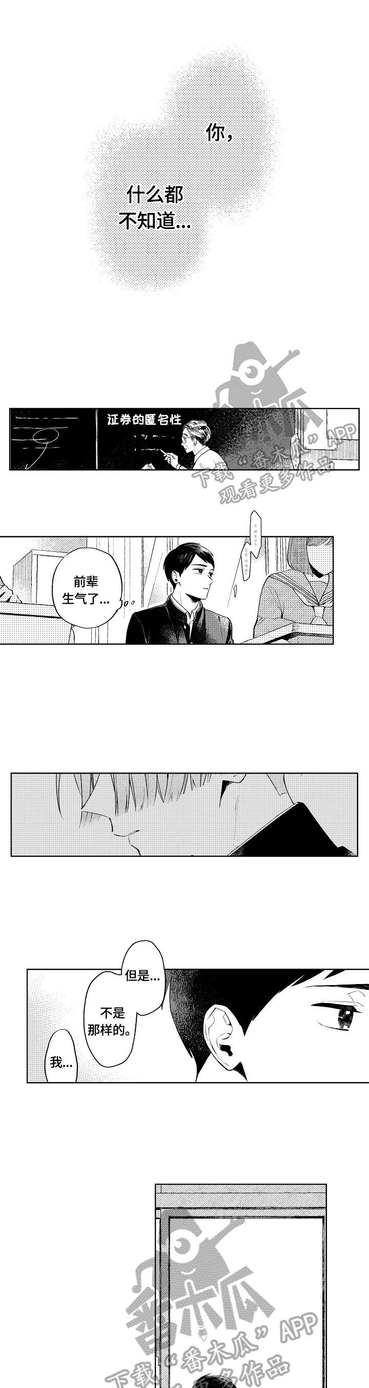 第20章：开悟0