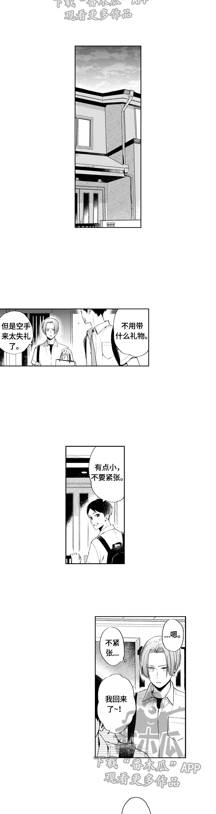 第7章：做客4