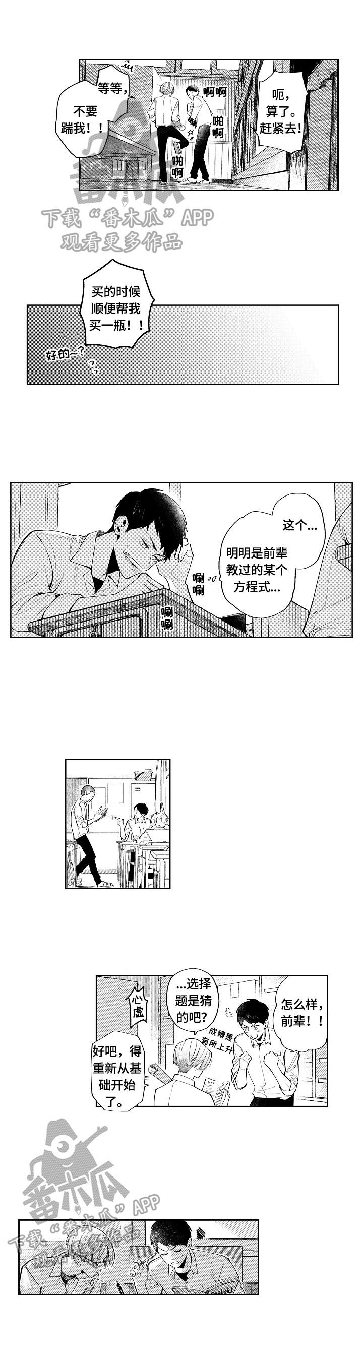 第4章：更多的想法0