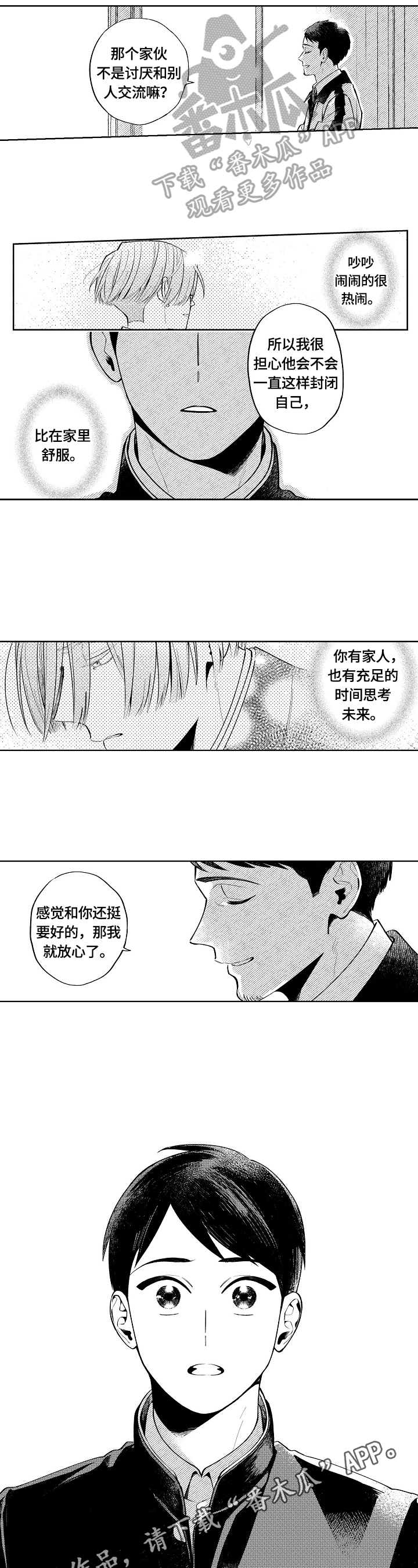 第20章：开悟6