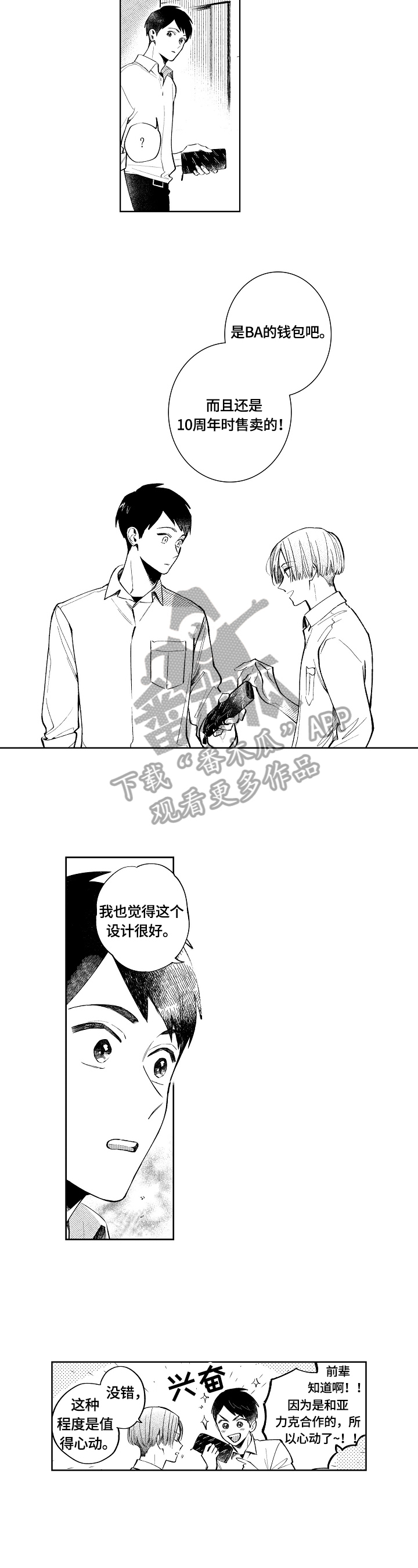 第3章：共同话题6