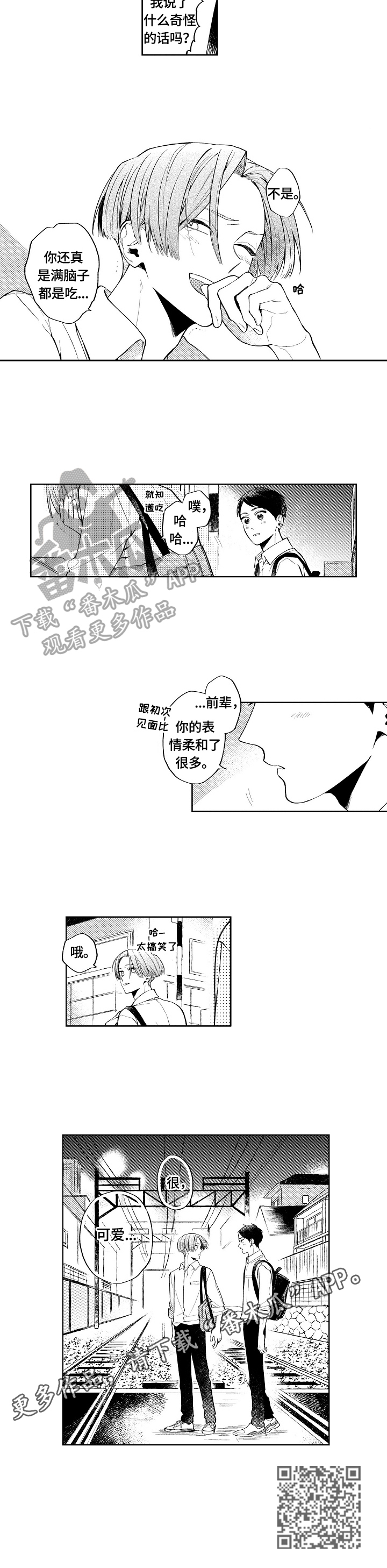 第16章：很可爱6