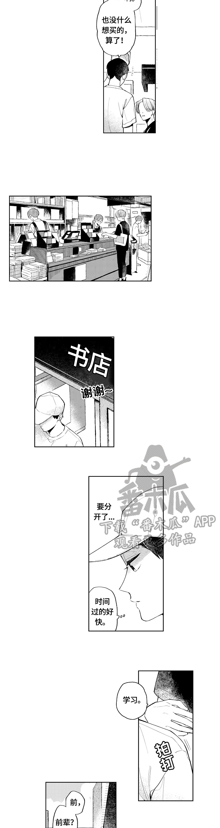 第10章：逐渐明朗7