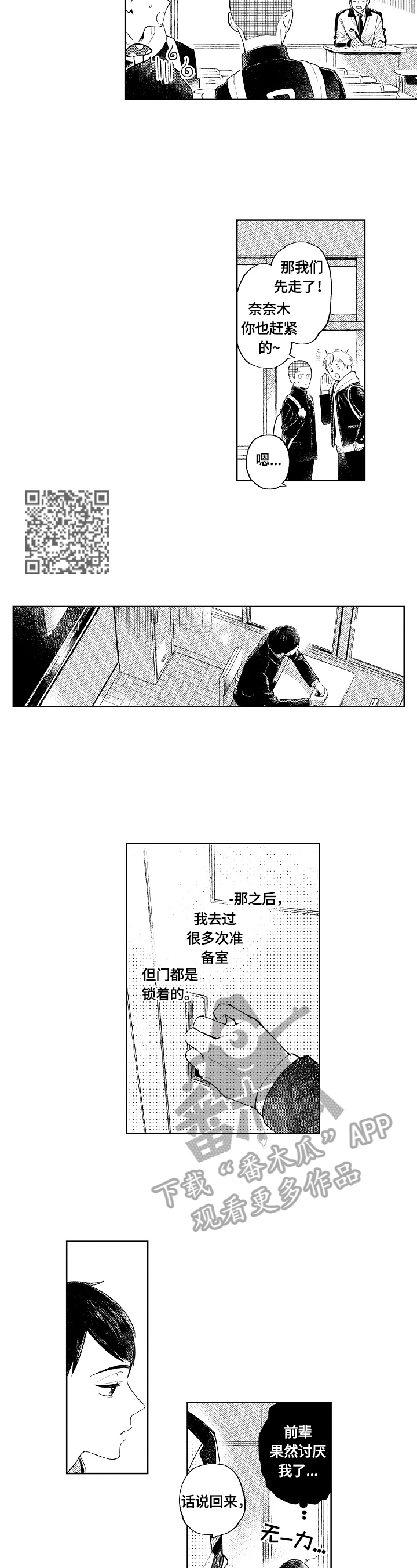 第20章：开悟3