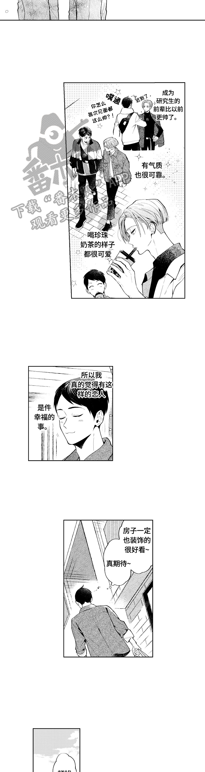 第25章：【番外】想法1
