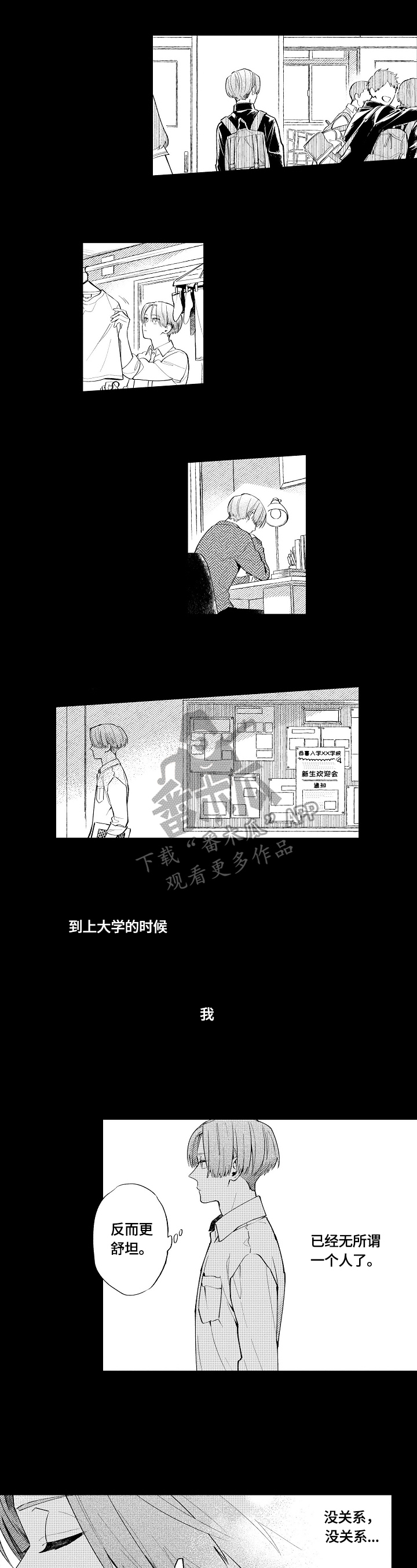 第15章：轨迹4