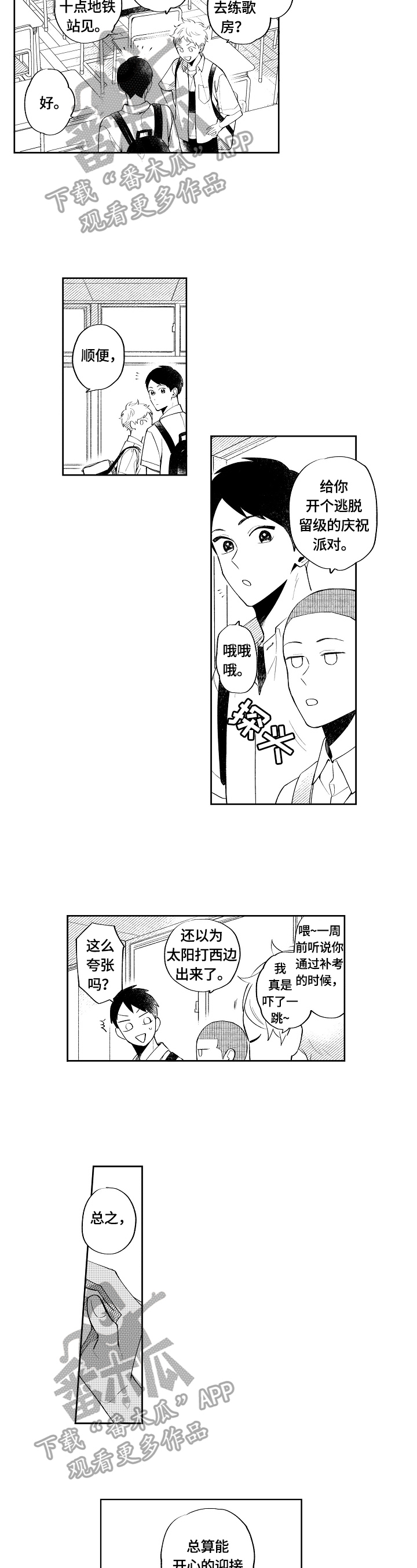 第5章：庆祝6
