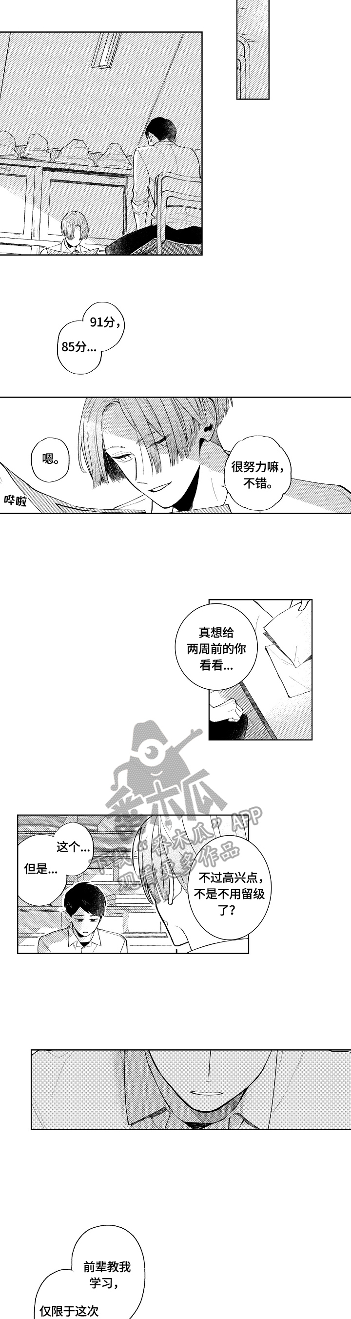 第4章：更多的想法5