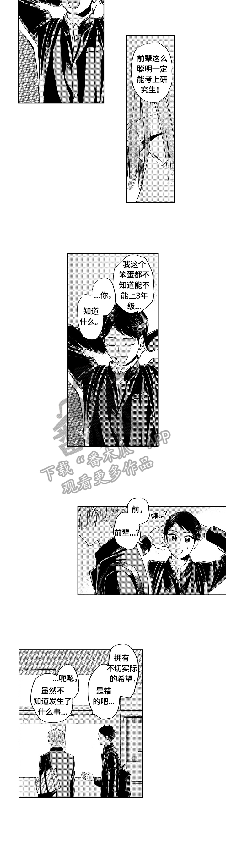 第19章：你什么都不知道5