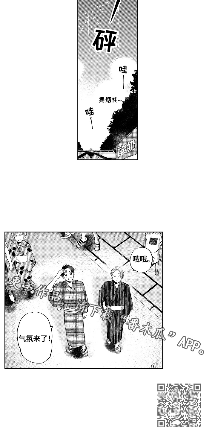 第12章：烟花大会6