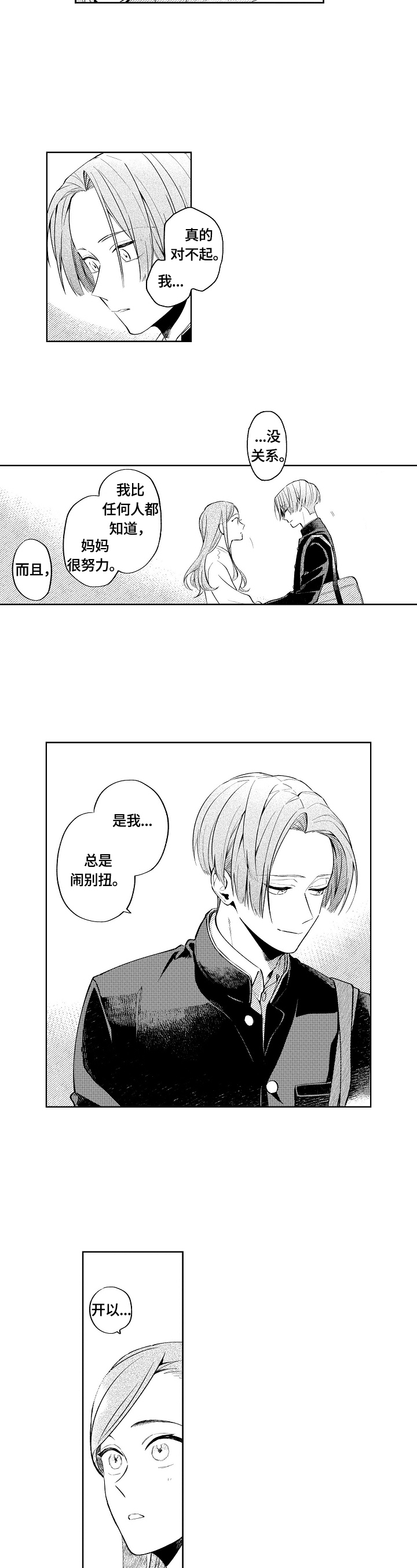 第23章：毕业1