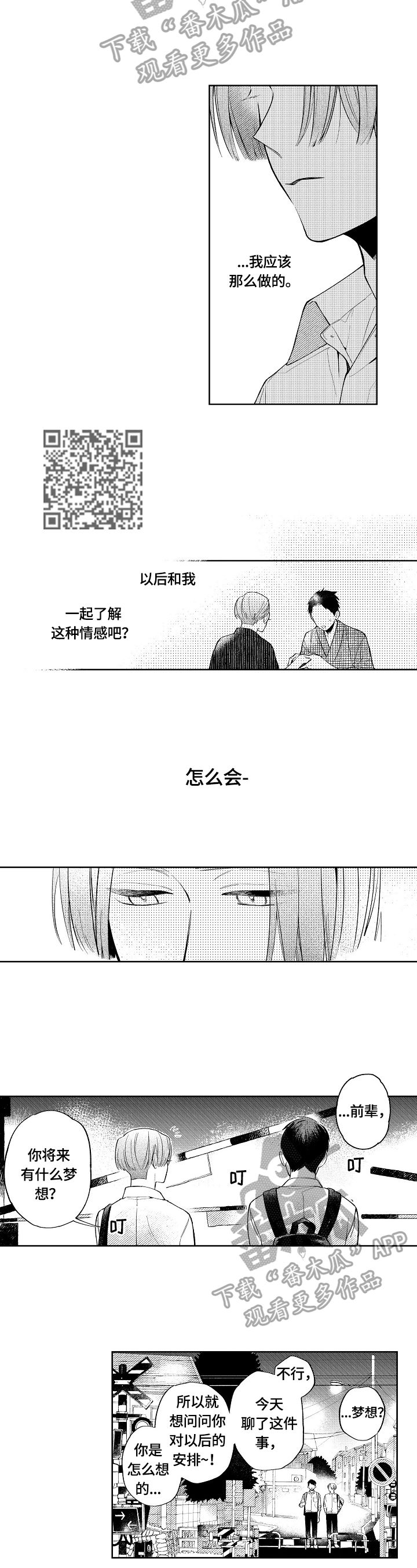 第16章：很可爱3