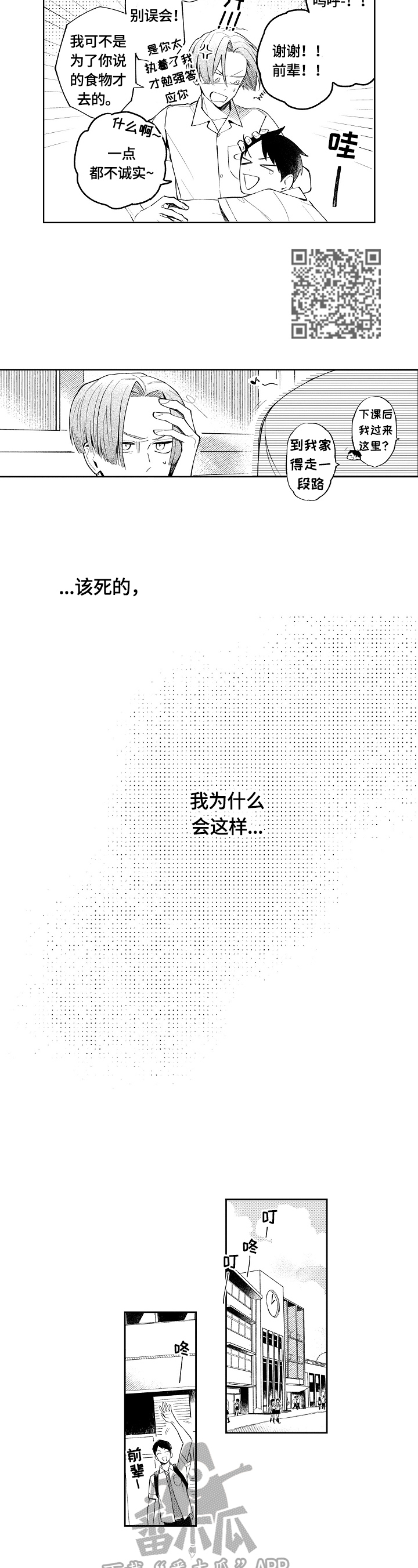 第7章：做客3