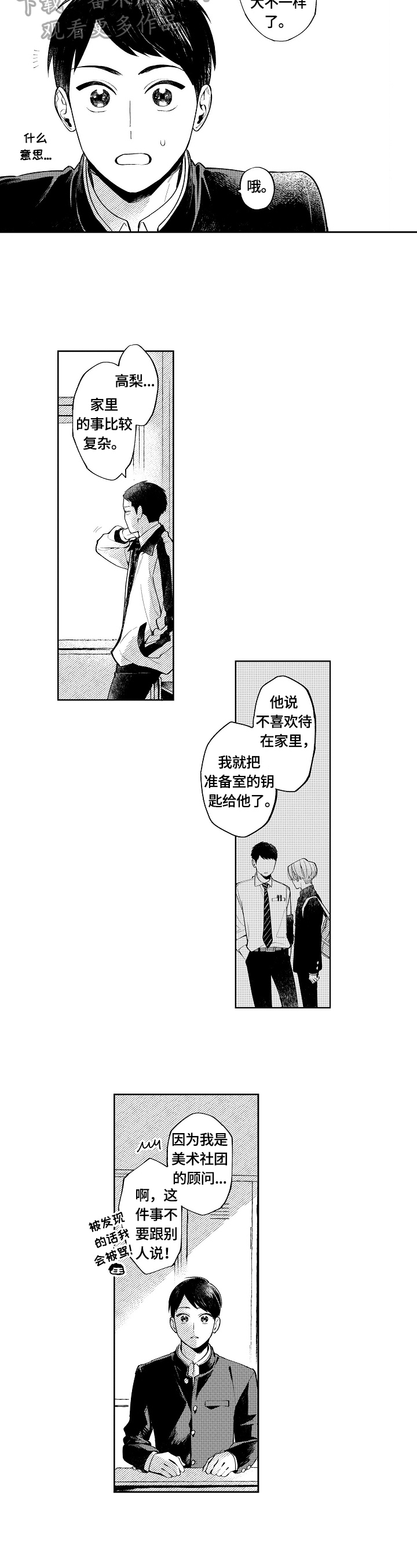 第20章：开悟5