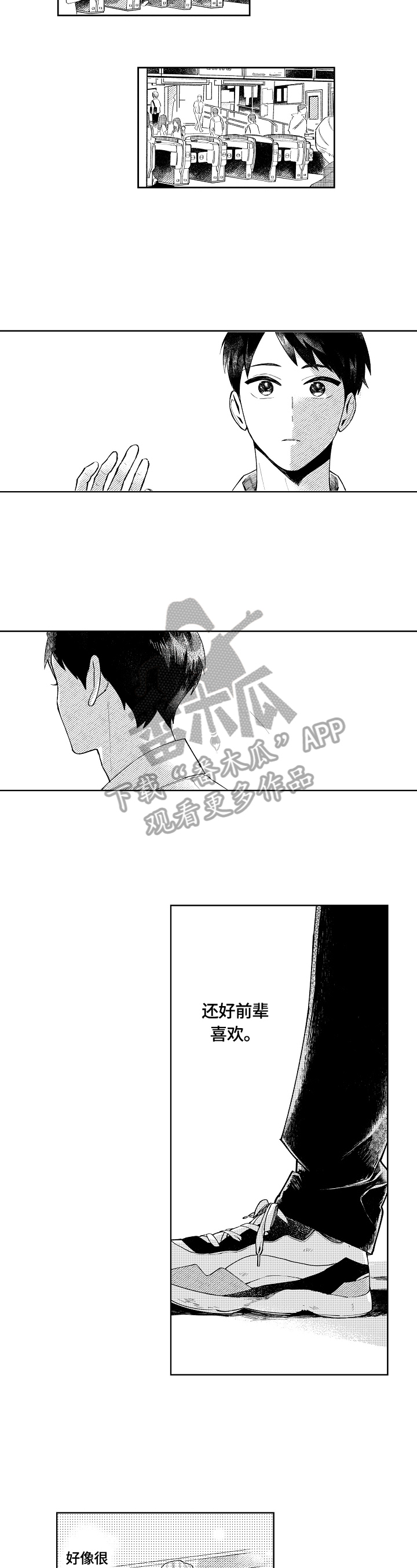 第9章：心动1