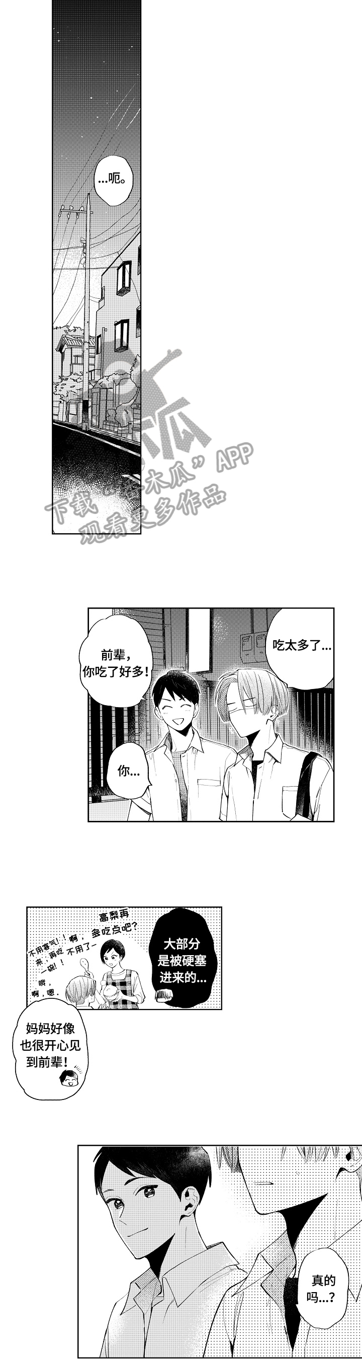 第8章：羡慕4