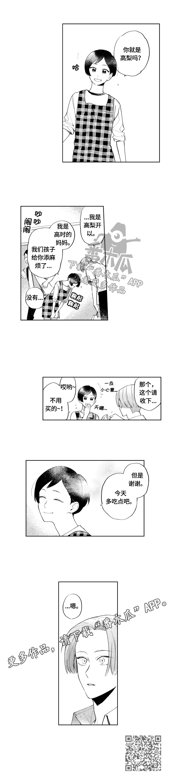 第7章：做客6