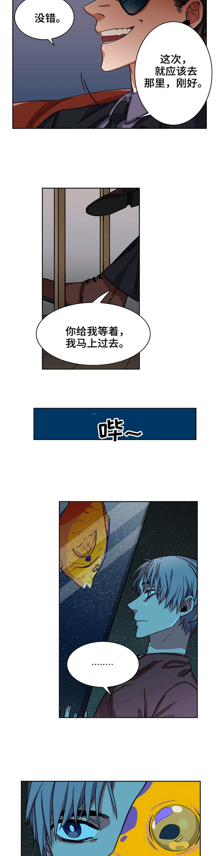 第3章：取消8