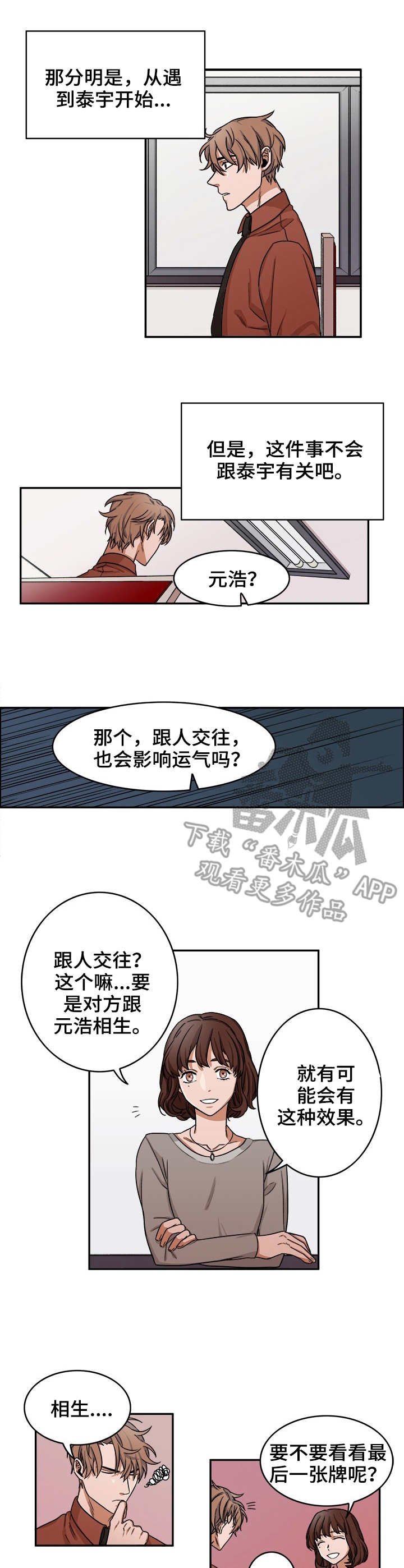 第16章：占卜7